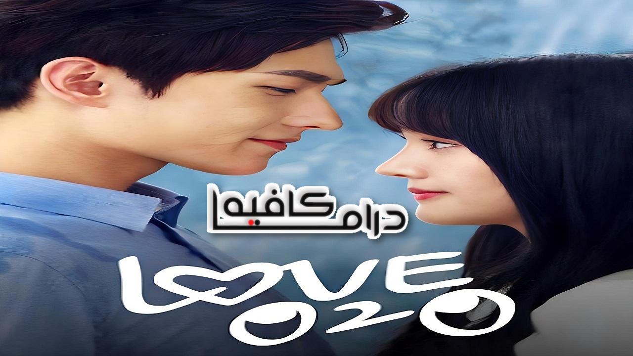 مسلسل Love O2O الحلقة 1 الاولي مترجمة