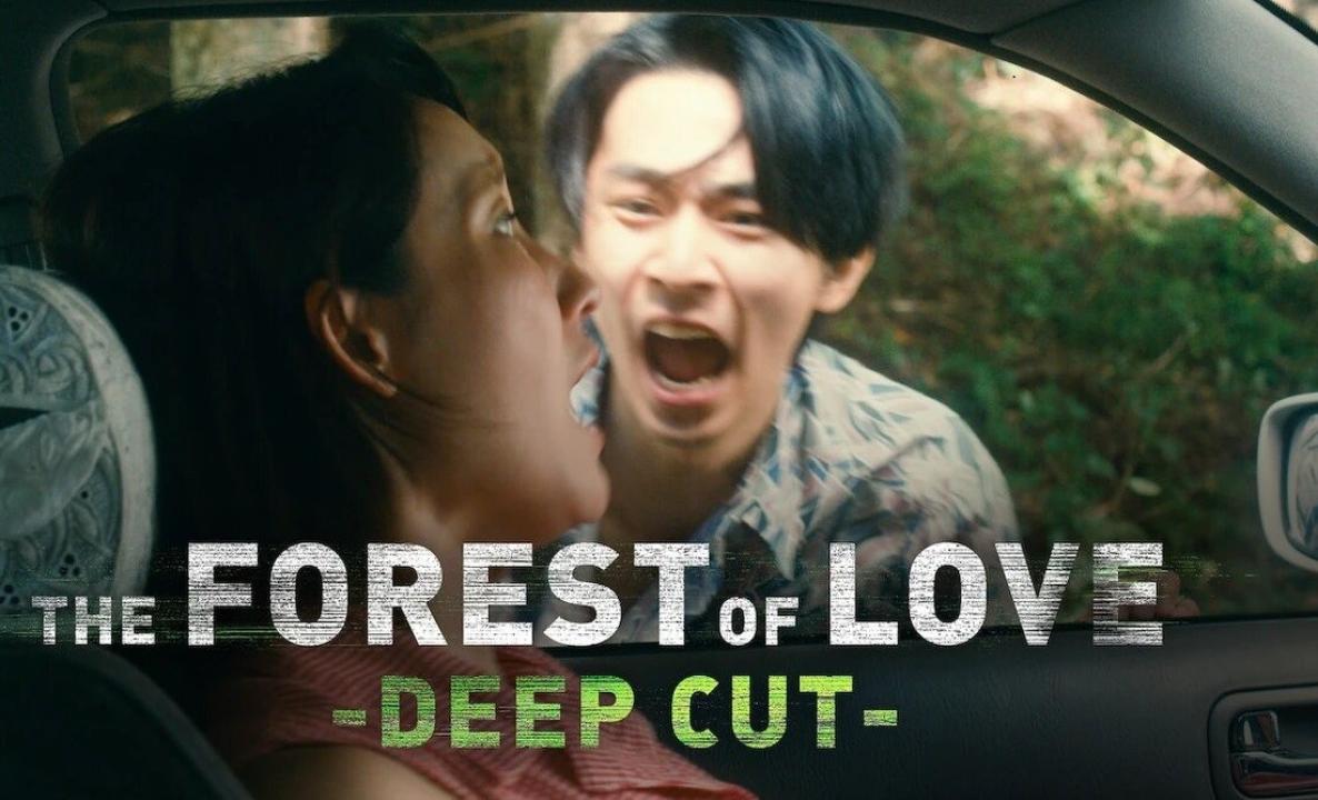 The Forest of Love Deep Cut -  غابة الحب: قص عميق