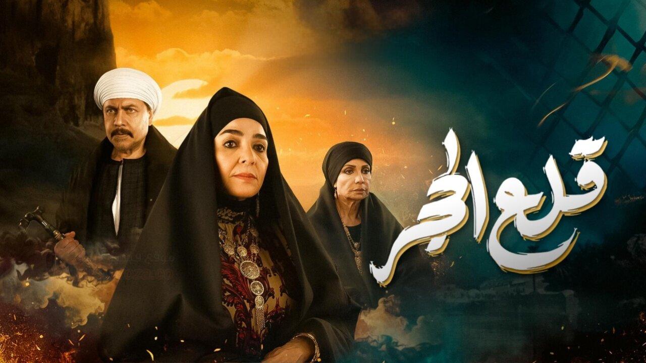 مسلسل قلع الحجر