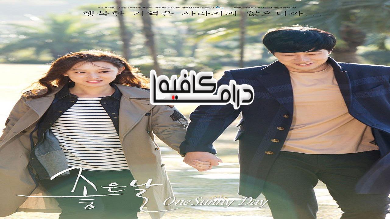 مسلسل One Sunny Day الحلقة 1 مترجمة