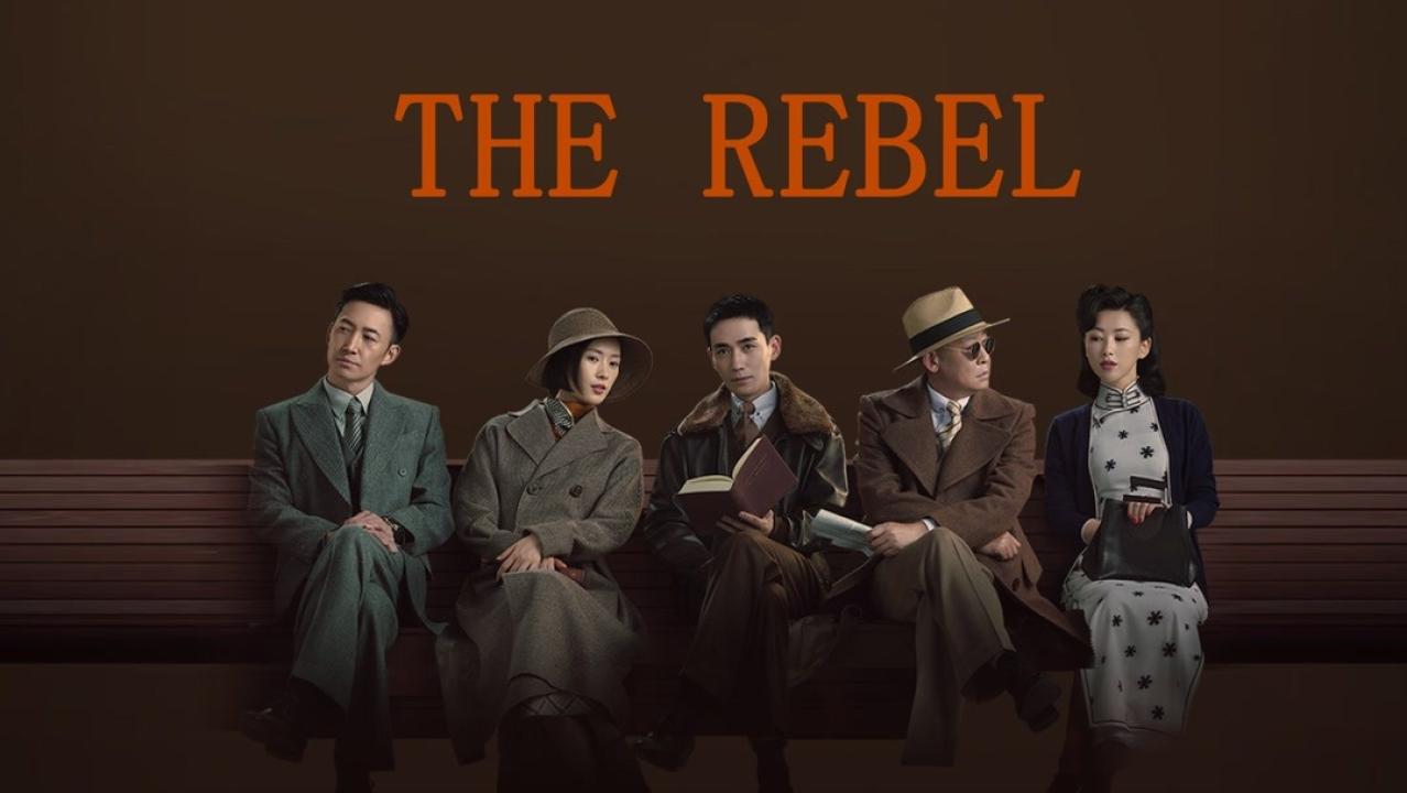 مسلسل The Rebel الحلقة 1 الاولي مترجمة