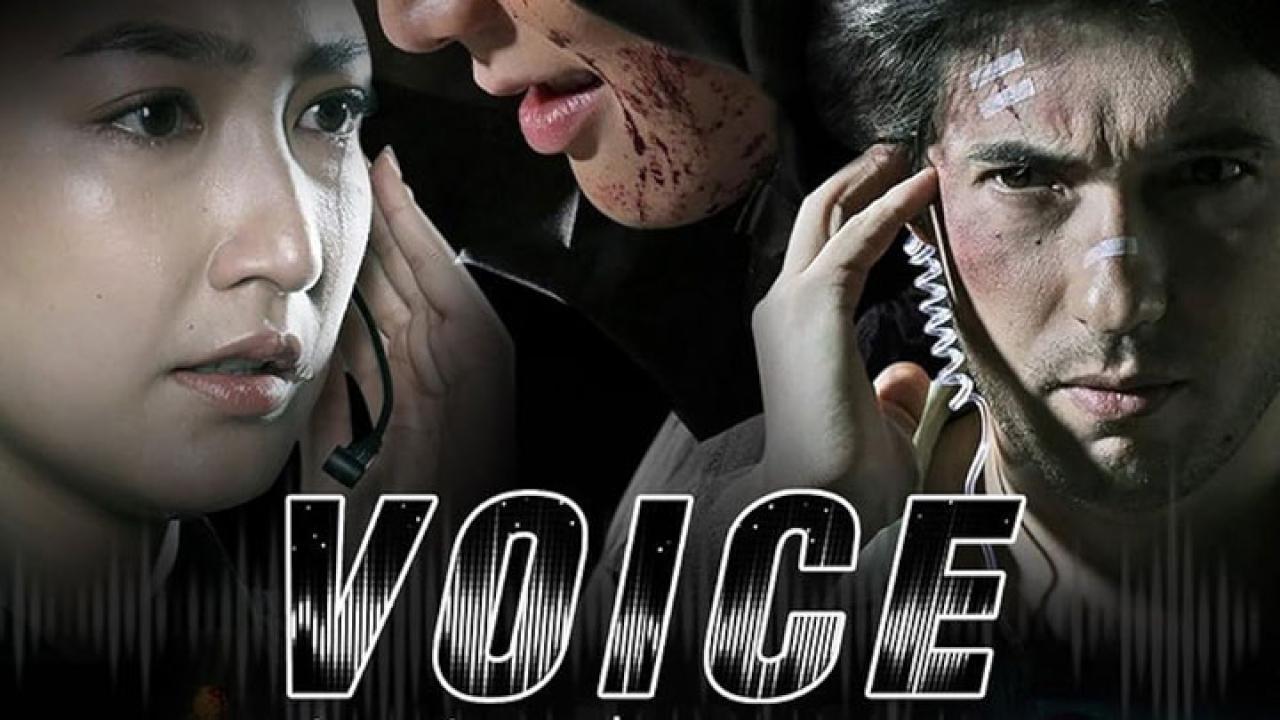 Voice - الصوت