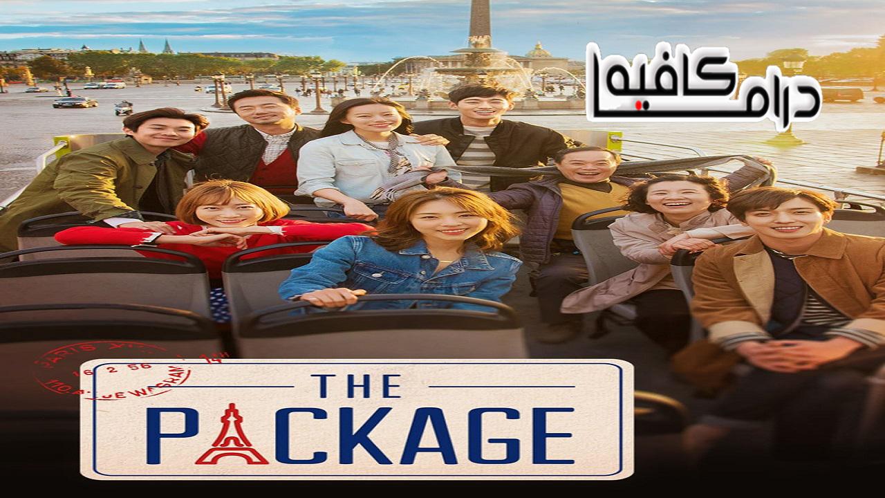 المجموعـة - The Package